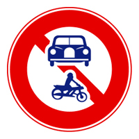 大型二輪の自動車・車両(組合せ)通行止め