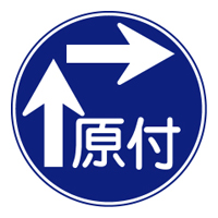 原動機付自転車の右折方法(二段階)