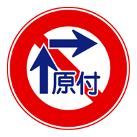 原動機付自転車の右折方法(二段階)
