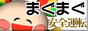 まぐまぐ
