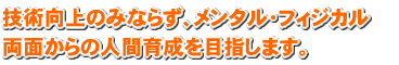 Zp݂̂Ȃ炸A^EtBWJʂ̐lԈ琬ڎw܂B